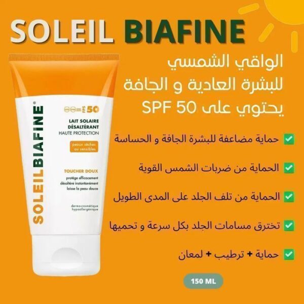 SoleilBiafine SPF 50 Sun Milk – Hydrating Protection for Dry & Sensitive Skin, 150 ml | becool.ma
