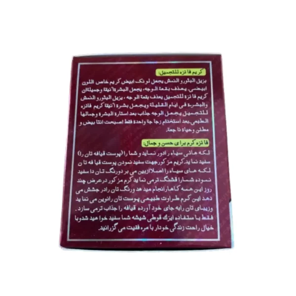 FAIZA BEAUTY Whitening Cream 50g – 100% Original Skin Brightening Cream by Poonia Brothers | Made in Pakistan becool maroc